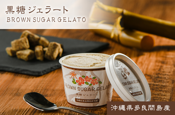 黒糖ジェラート