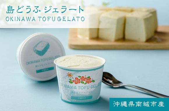 島どうふジェラート
